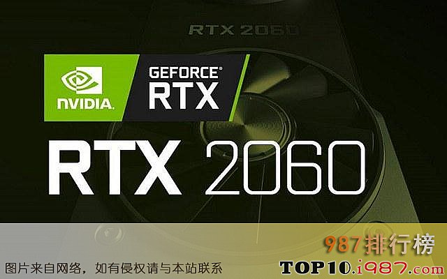 十大最多人用的显卡之RTX 2060