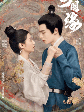 十大爱情电视剧排行榜之浮图缘