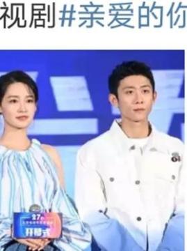 十大爱情电视剧排行榜之亲爱的你