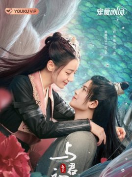 十大古装电视剧排行榜之与君初相识
