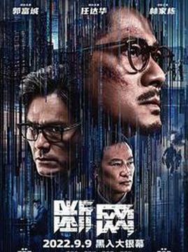 十大动作电影排行榜之断网