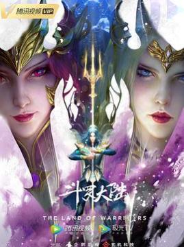 十大动作电影排行榜之斗罗大陆