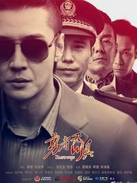 十大悬疑电视剧排行榜之勇者无惧