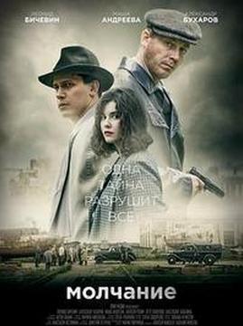 十大悬疑电视剧排行榜之沉默