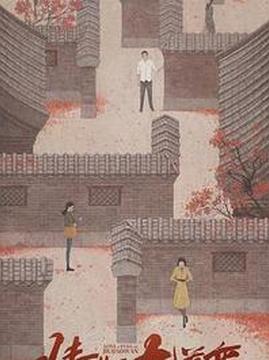 十大电视剧排行榜之情满九道弯