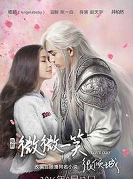 十大爱情电视剧排行榜之微微一笑很倾城