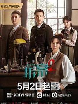 十大犯罪电视剧排行榜之拆案2