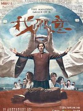 十大犯罪电视剧排行榜之我愿意
