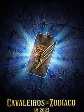 十大日本电影排行榜之圣斗士星矢真人版