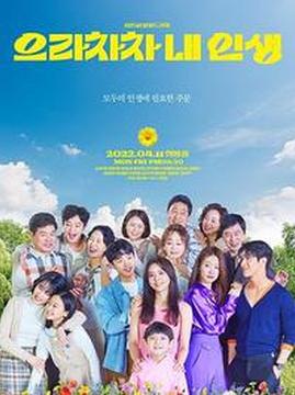 十大爱情电视剧排行榜之加油,我的人生