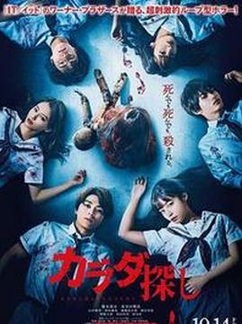 十大恐怖电影排行榜之寻找身体