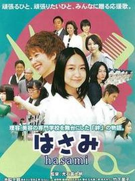 十大日本电影排行榜之剪刀