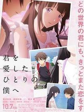 十大日本电影排行榜之致深爱你的那个我