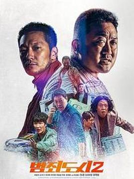 十大韩国电影排行榜之犯罪都市2