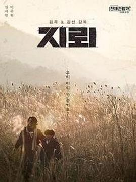 十大韩国电影排行榜之地雷