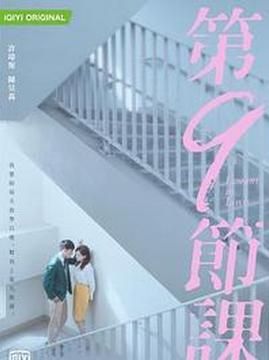 十大犯罪电视剧排行榜之第9节课