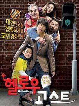 十大韩国电影排行榜之开心家族