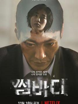 十大悬疑电视剧排行榜之命定之人