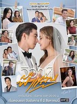 十大爱情电视剧排行榜之闪婚