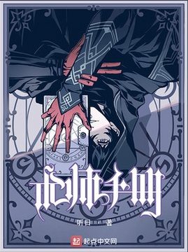 十大奇幻小说排行榜之术师手册