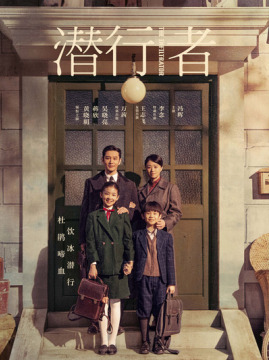 十大悬疑电视剧排行榜之潜行者