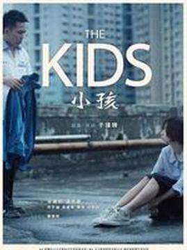 十大中国台湾电影排行榜之小孩