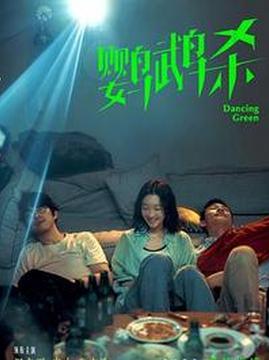 十大爱情电影排行榜之鹦鹉杀