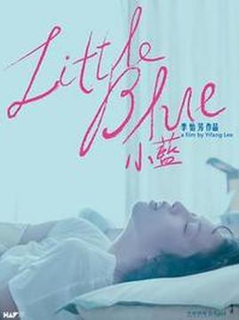 十大中国台湾电影排行榜之小蓝