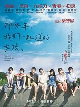 十大中国台湾电影排行榜之那些年