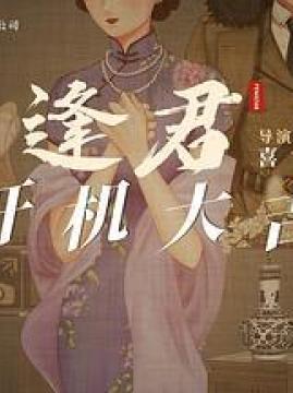 十大电视剧排行榜之烈爱