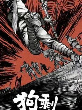 十大搞笑电视剧排行榜之狗剩快跑