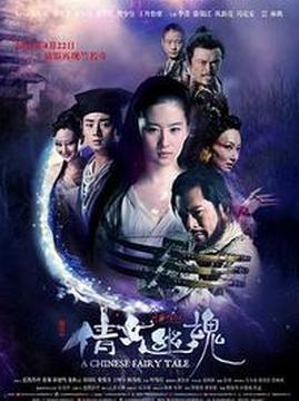 十大爱情电影排行榜之倩女幽魂