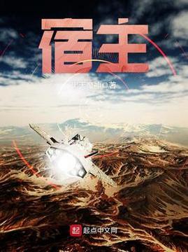 十大科幻小说排行榜之宿主