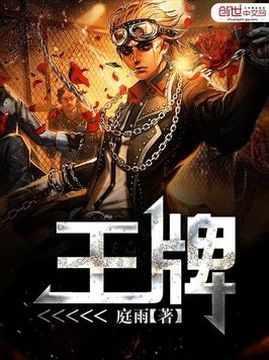 十大科幻小说排行榜之王牌