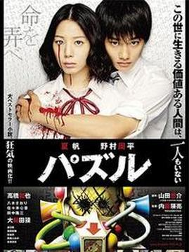 十大恐怖电影排行榜之死亡拼图