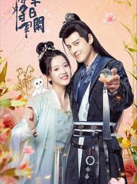 十大古装电视剧排行榜之偷得将军半日闲