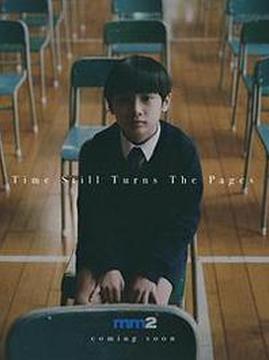 十大中国大陆电影排行榜之年少日记