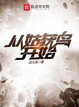 十大科幻小说排行榜之从姑获鸟开始