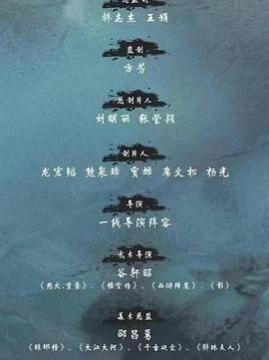 十大古装电视剧排行榜之新射雕英雄传