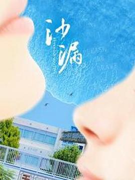 十大爱情电影排行榜之沙漏