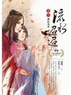 十大古装电视剧排行榜之流水迢迢