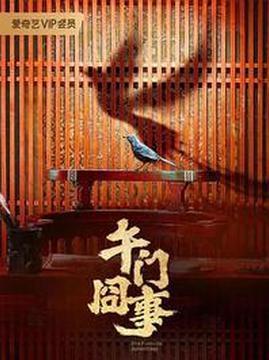 十大古装电视剧排行榜之第二次初见