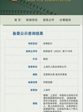 十大剧情电影排行榜之解密