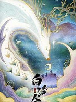 十大古装电视剧排行榜之大梦归离