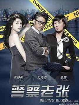 十大犯罪电视剧排行榜之人民警察