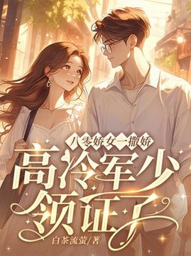 现代言情小说排行榜(周榜)TOP1-封总,太太想跟你离婚很久了