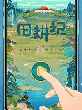 十大古装电视剧排行榜之田耕纪