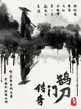 十大搞笑电视剧排行榜之鹊刀门传奇