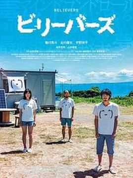 十大日本电影排行榜之性徒