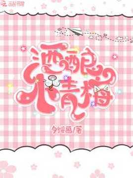 十大青春小说排行榜之酒酿小青梅